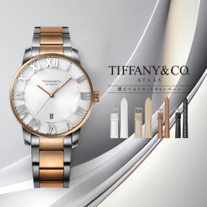 【ポイント５倍！】【OUTLET】 ティファニー Tiffany&Co.  メンズ 時計 AtlasDome アトラスドーム 自動巻 シルバー Z1810.68.13A21A00A 腕時計   【箱なし】