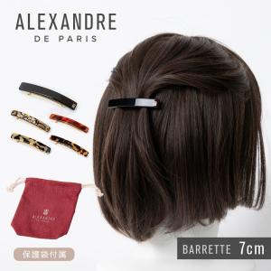 アレクサンドル ドゥ パリ バレッタ ALEXANDRE DE PARIS AA6-735 ヘアアクセサリー CLASSIQUE レディース ヘアクリップ ベーシック 6cm プレゼント｜u-stream