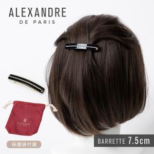 アレクサンドル ドゥ パリ バレッタ ALEXANDRE DE PARIS AA6-735-49 ヘアアクセサリー レディース ヘアクリップ べっ甲 ベーシック シンプル 6cm プレゼント｜u-stream