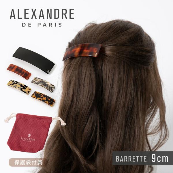 アレクサンドル ドゥ パリ バレッタ ALEXANDRE DE PARIS AA8-550 ヘアアク...
