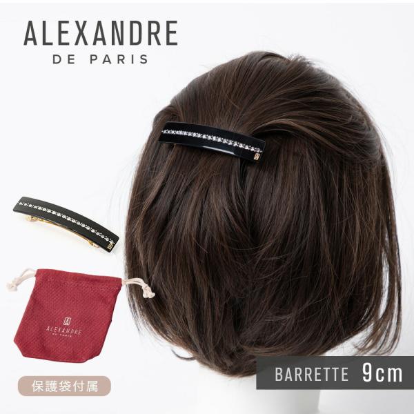 アレクサンドルドゥパリ ALEXANDRE DE PARIS AA8-736-75 ヘアーアクセサリ...
