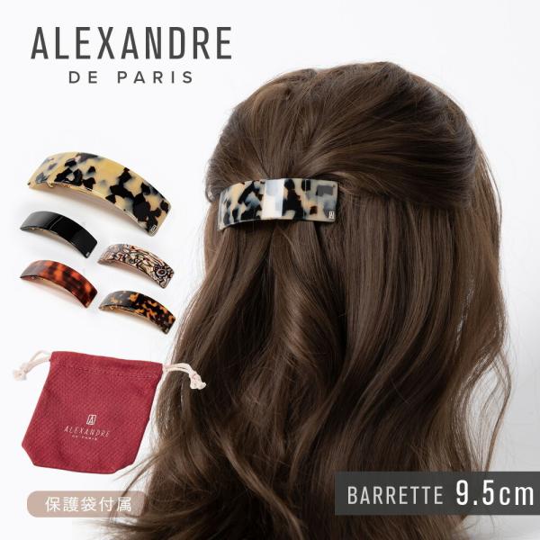 アレクサンドル ドゥ パリ ヘアクリップ ALEXANDRE DE PARIS AQCH-1743 ...