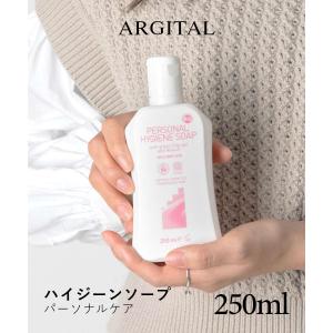 アルジタル ARGITAL パーソナルハイジーンソープ 250ml デリケートゾーン用ソープ デリケートゾーン オーガニック フェムケア 返品交換対象外｜u-stream