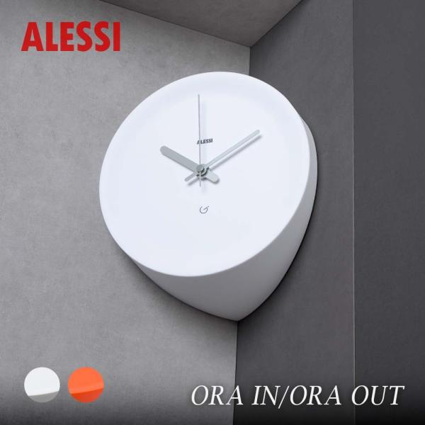 アレッシィ ALESSI ORA IN / ORAOUT 掛け時計 メンズ レディース 時計 オラ ...
