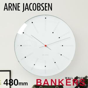 ARNE JACOBSEN（アルネ ヤコブセン） アルネ ヤコブセン 掛け時計