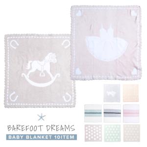 ベアフットドリームス BAREFOOT DREAMS ブランケット タオルケット コージーシック ドリーム レシービングホワイト ピンク ブルー b551 全10色｜u-stream