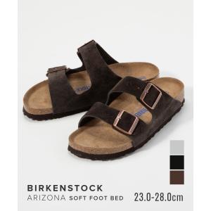 ビルケンシュトック BIRKENSTOCK 951311 951313 951323 951321 1005961 サンダル アリゾナソフトフットベッド ARIZONA SOFT FOOT BED スエードレザー｜u-stream