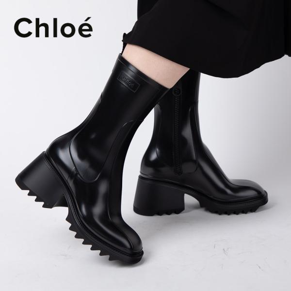 クロエ Chloe BETTY CHC22A239Z2 レディース シューズ レインシューズ ベティ...