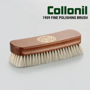 コロニル Collonil レザーケア 雑貨 山羊毛ブラシ 1909ファインポリッシングブラシ