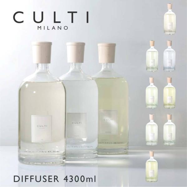 クルティ CULTI スタイルクラシック ディフューザー 4300mL エーアクア アラマーラ マー...