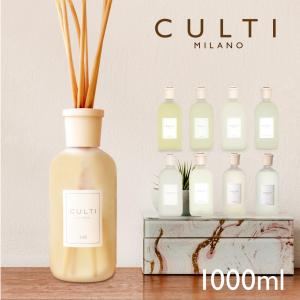 クルティ CULTI スタイルクラシック ディフューザー 1000mL 雑貨 ルームフレグランス THE テシュート 返品交換対象外｜u-stream