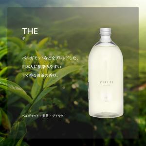 クルティ CULTI ホームディフューザー リ...の詳細画像5