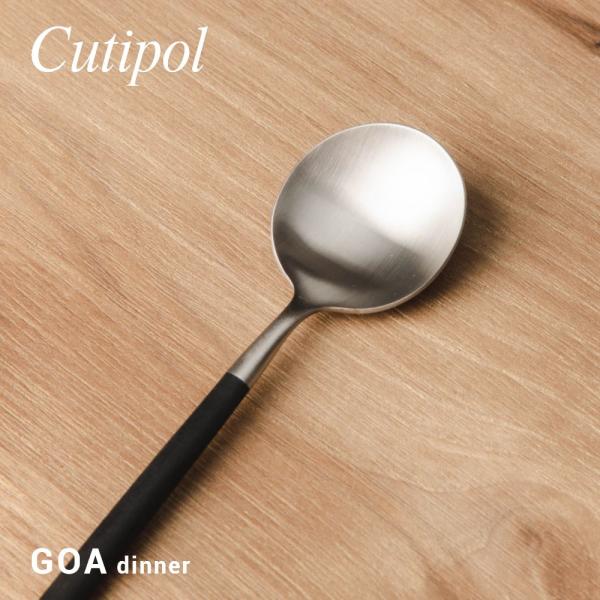 クチポール Cutipol GO05 カトラリー ゴア 食器 テーブルスプーン 単品 GOA TAB...