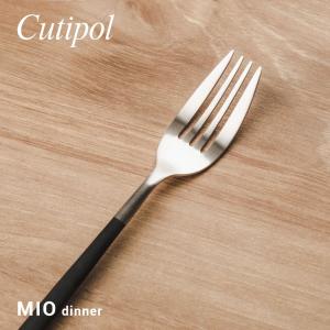 クチポール Cutipol MI04 カトラリー ミオ 食器 テーブルフォーク 単品 MIO TABLE FORK ステンレス キッチン シンプル プレゼント 北欧 おしゃれ キュテポール｜u-stream