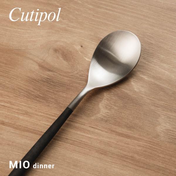 クチポール Cutipol MI05 カトラリー ミオ 食器 テーブルスプーン 単品 MIO TAB...