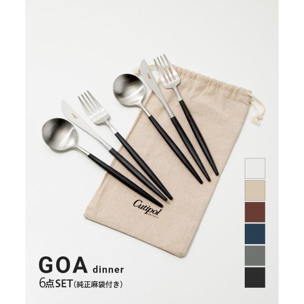 クチポール Cutipol ゴア 食器 6点セット テーブル スプーン フォーク ナイフ 6点用 G...