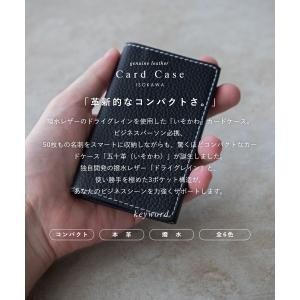 【名入れ】ギオネ GUIONNET 五十革 い...の詳細画像2