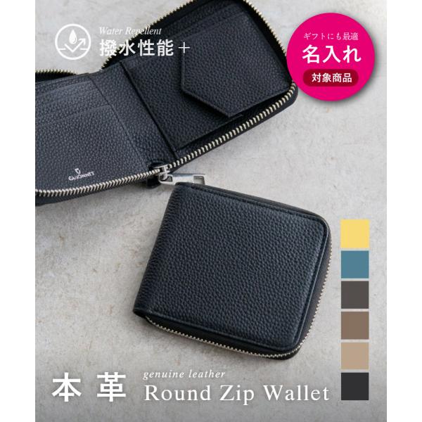 【名入れ】ギオネ GUIONNET DRYGRAIN ZIP WALLET ドライグレイン ジップウ...