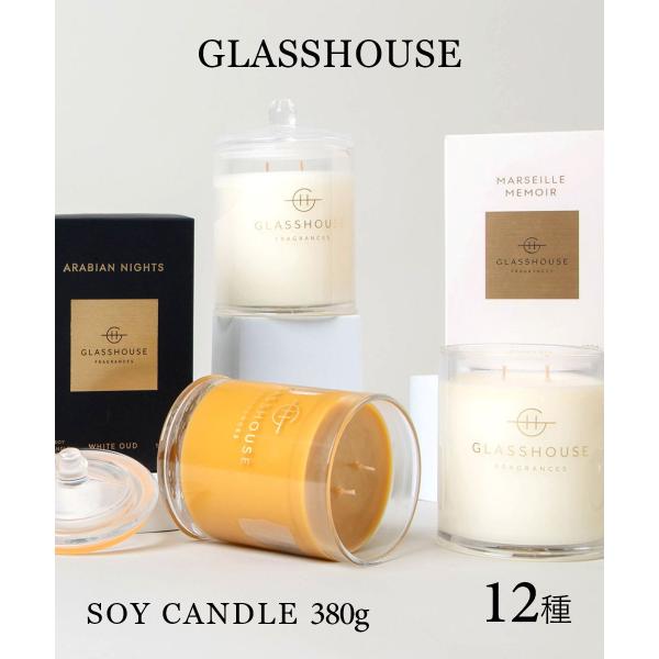 グラスハウス GLASSHOUSE アロマキャンドル Soy Candle 380g ソイキャンドル...