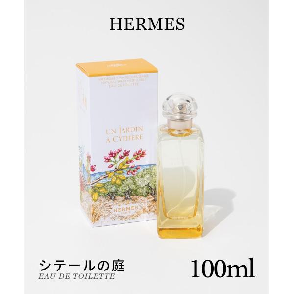 エルメス HERMES 庭園のフレグランス オードトワレ 100ml ユニセックス フレグランス 香...