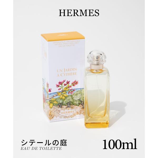 エルメス HERMES シテールの庭 EDT 100mL 庭園のフレグランス ユニセックス オードト...