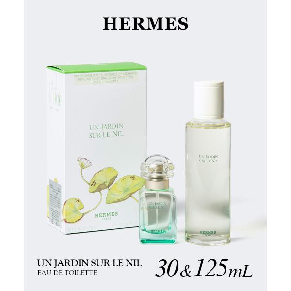 エルメス HERMES Un Jardin Sur Le Nil ナイルの庭  オードトワレ 30・...