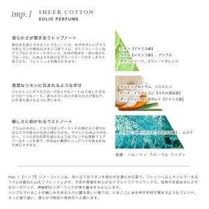 imp. 10g ソリッドパフューム 練り香水...の詳細画像4