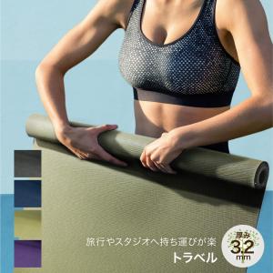 ジェイドヨガ JADE YOGA トラベル ヨガマット Travel 868 ピラティス エクササイズ 筋トレ ストレッチ トレーニング 持ち運び スタジオ 3.2mm 爆買