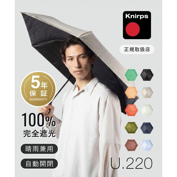 クニルプス Knirps U.220 折りたたみ傘 晴雨兼用 日傘 雨傘 軽量 撥水 ワンタッチ 自...