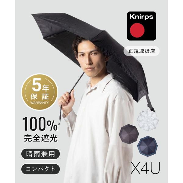 クニルプス Knirps X4U 折りたたみ傘 晴雨兼用 日傘 雨傘 軽量 撥水 UVカット 遮熱 ...