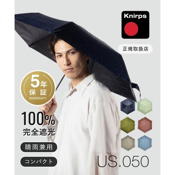 クニルプス Knirps US.050 折りたたみ傘 晴雨兼用傘 日傘 雨傘 軽量 撥水 UVカット...
