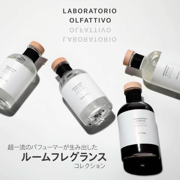 ラボラトリオ・オルファティーボ LABORATORIO ディフューザー 500mL ビアンコ・フィオ...