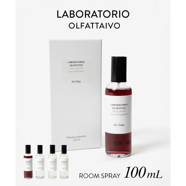 ラボラトリオ・オルファティーボ LABORATORIO OLFATTIVO ルームスプレー 100m...