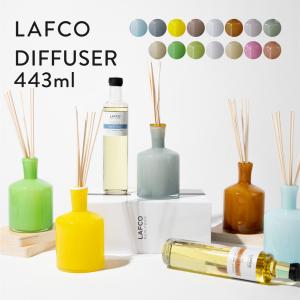 ラフコ LAFCO リードディフューザー 443mL  House&Home