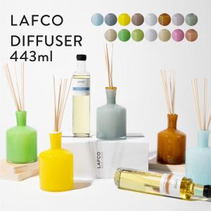 ラフコ LAFCO リードディフューザー 443mL House&Home ルームフレグランス ホームフレグランス ニューヨーク インテリア プレゼント 返品交換不可｜u-stream