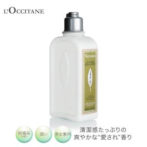 ロクシタン L’OCCITANE ヴァーベナ ボディローション 250mL ボディ用乳液 返品交換対象外 爆買
