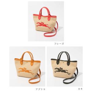ロンシャン LONGCHAMP 10144 H...の詳細画像2