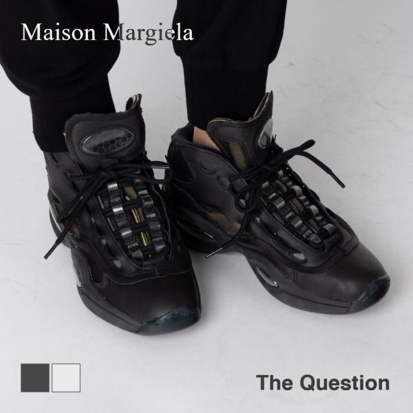 メゾン マルジェラ MAISON MARGIELA GW5000 GW5001 スニーカー クエスチ...