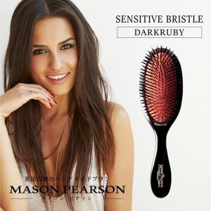 メイソンピアソン MASON PEARSON センシティブブリッスル ダーク・ルビー ヘアブラシ 猪毛 マッサージ 髪 HANDY SENSITIVE BRISTLE 返品交換対象外｜u-stream