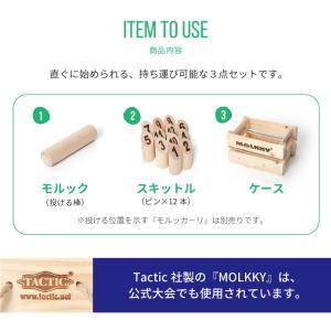 モルック 玩具 MOLKKYORIGINAL ...の詳細画像3