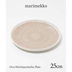 marimekko（マリメッコ） プレート約25cm皿 SIIRTOLAPUUTARHA（シール