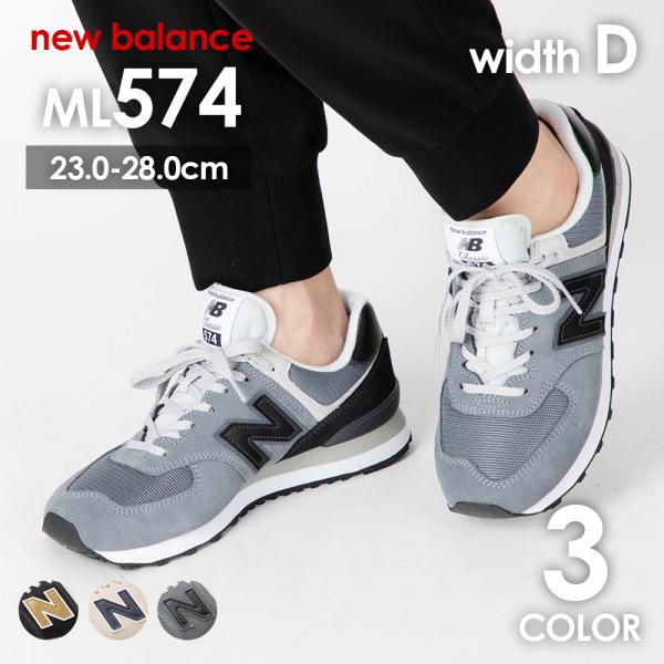ニューバランス New Balance ML574EO2 スニーカー ML574 メンズ レディース...