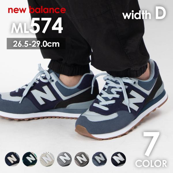 ニューバランス NewBalance ML574 メンズ スニーカー シューズ nb ブラック グレ...