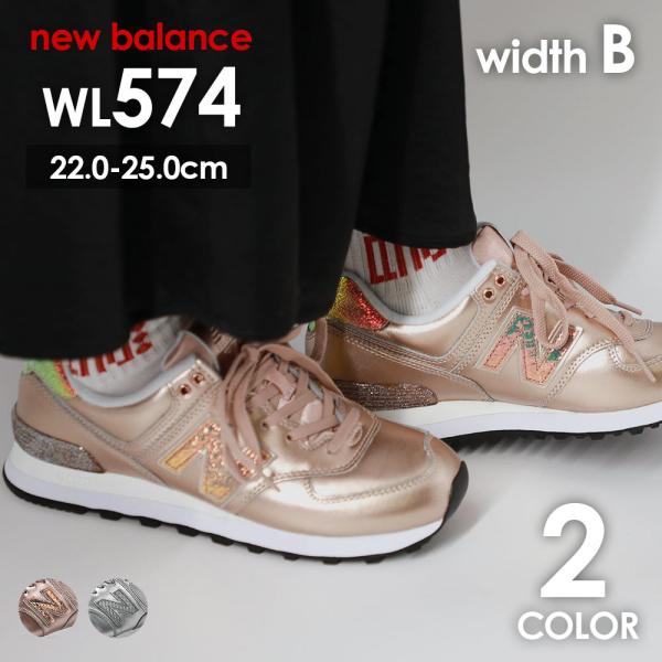 ニューバランス 574 NewBalance WL574 レディース スニーカー ランニング ジョギ...