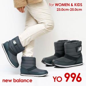 ニューバランス YO996 新作が最安挑戦！ ブーツ レディース シューズ ブーツ 996 ブラック YO996 防寒 BBK BGR アウトドア キッズ 爆買