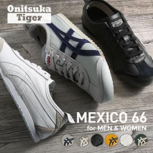 スニーカー オニツカタイガー MEXICO 66 VIN メ...