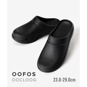 ウーフォス OOFOS OOcloog ウークロッグ 1200 リカバリーサンダル ユニセックス サンダル シューズ｜u-stream