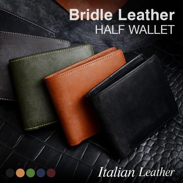 財布 メンズ 二つ折り財布 イタリアンレザー ２つ折り財布 高級 皮 革 ブライドルレザー 財布 レ...