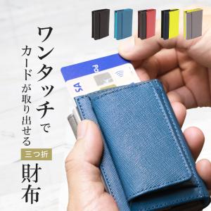 三つ折り財布 メンズ コンパクト財布 レディース ミニ財布 牛革 スマートウォレット 3つ折り財布 カード スライド ウォレット プレゼント 誕生日 ギフト｜u-stream