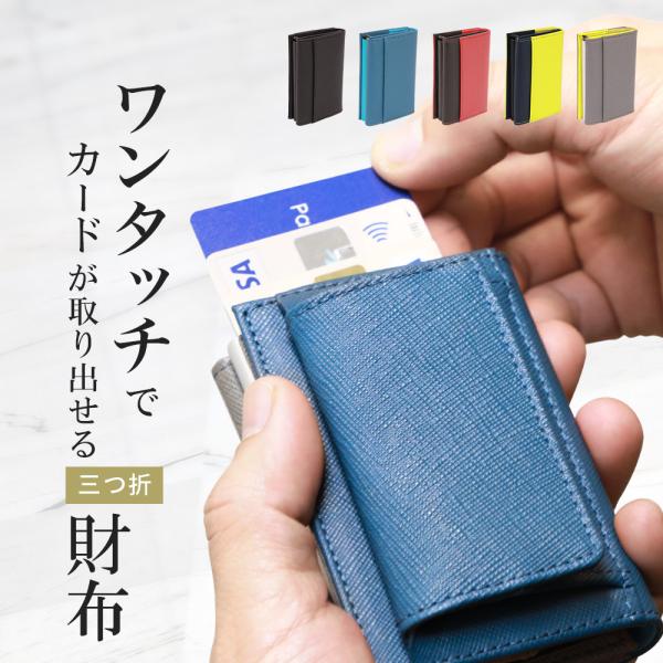 三つ折り財布 メンズ コンパクト財布 レディース ミニ財布 牛革 スマートウォレット 3つ折り財布 ...